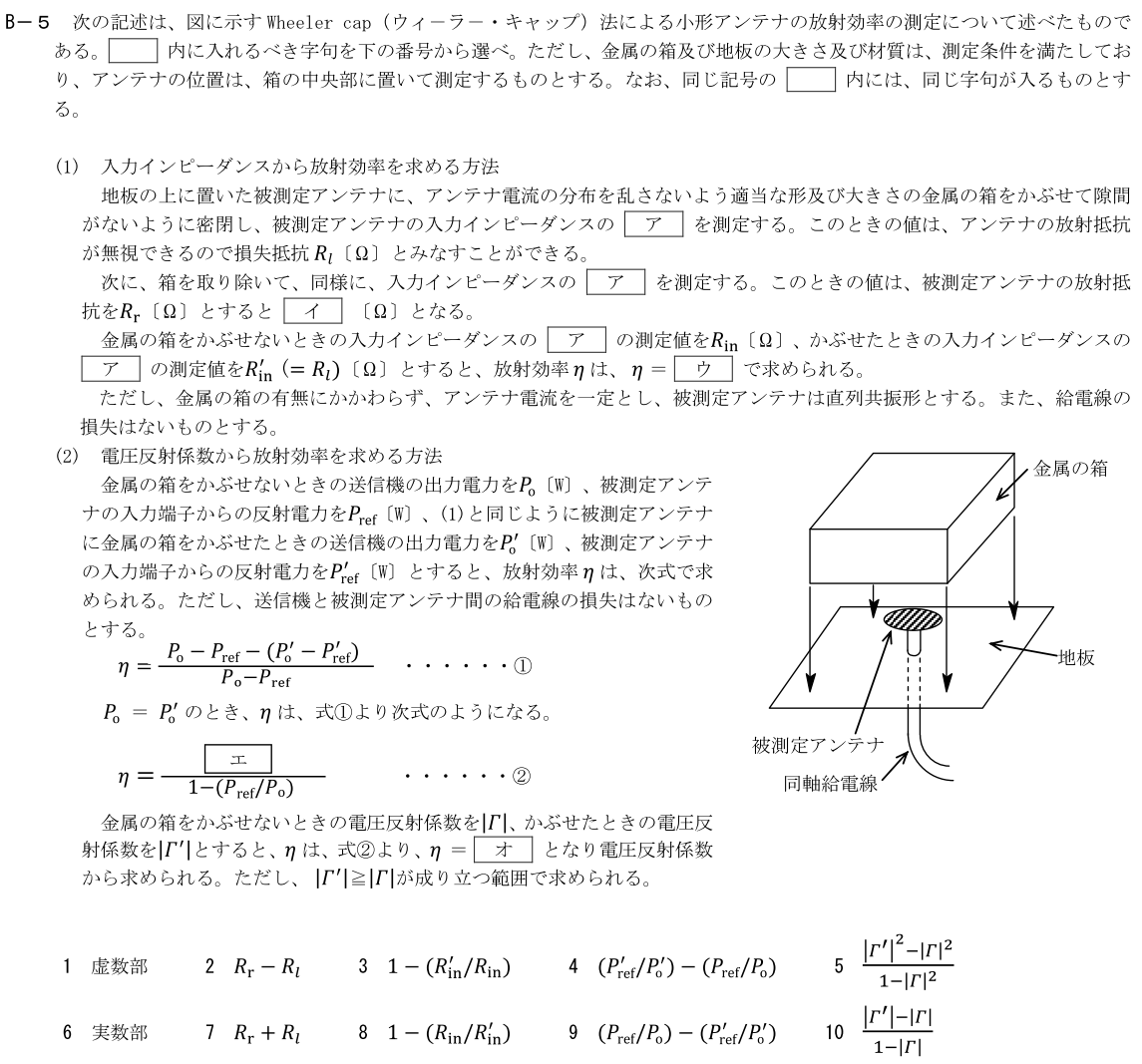 一陸技工学B平成30年07月期B05